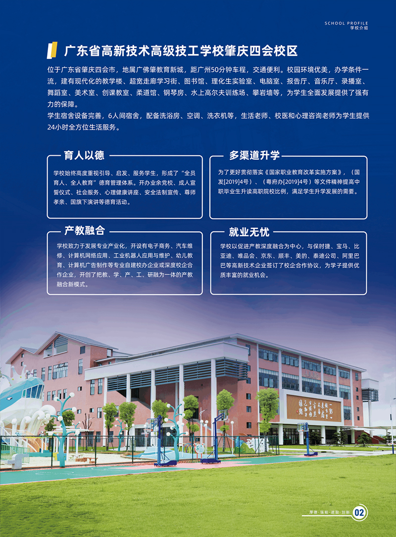�㶫���¼����߼�����ѧУ��������