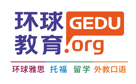广州环球雅思总部校区 广州环球雅思总校报名咨询电话