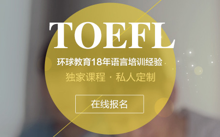 gre和托福的区别 gre和托福的区别
