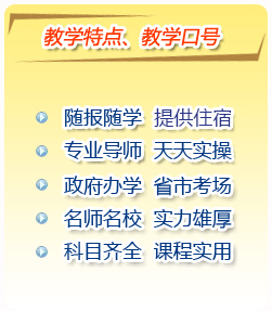广州市信星职业培训学校