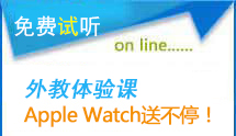 英语课程