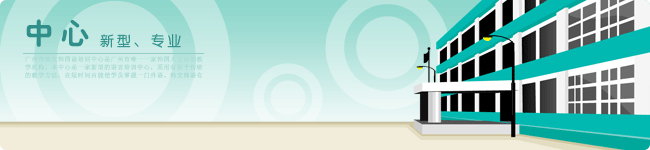 ���ݺ�����ѵѧУ