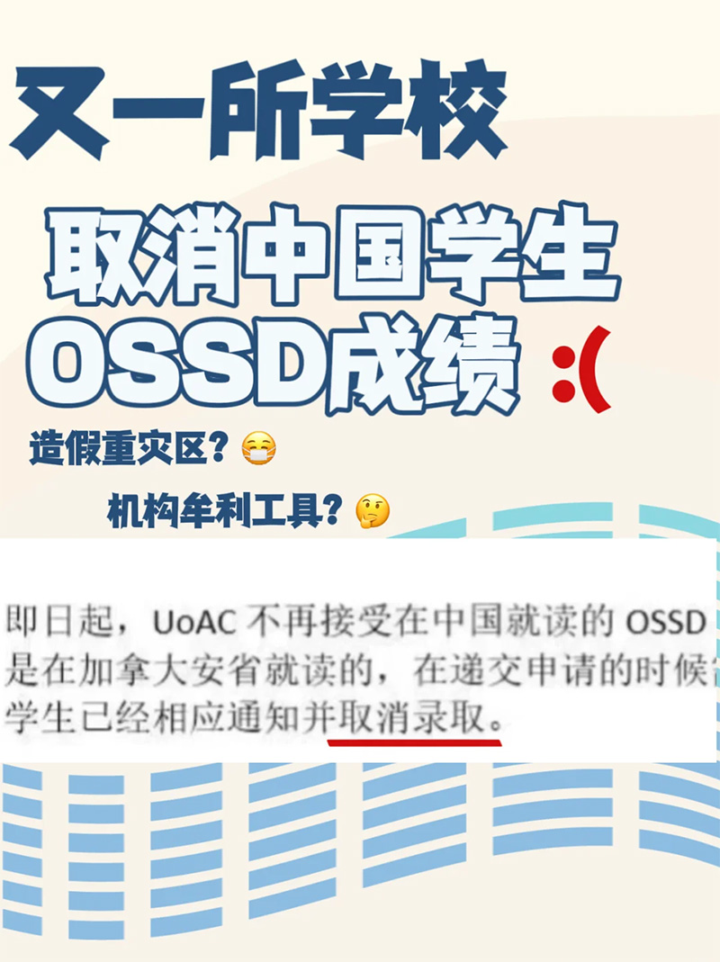 һѧУȡйѧOSSDɼ