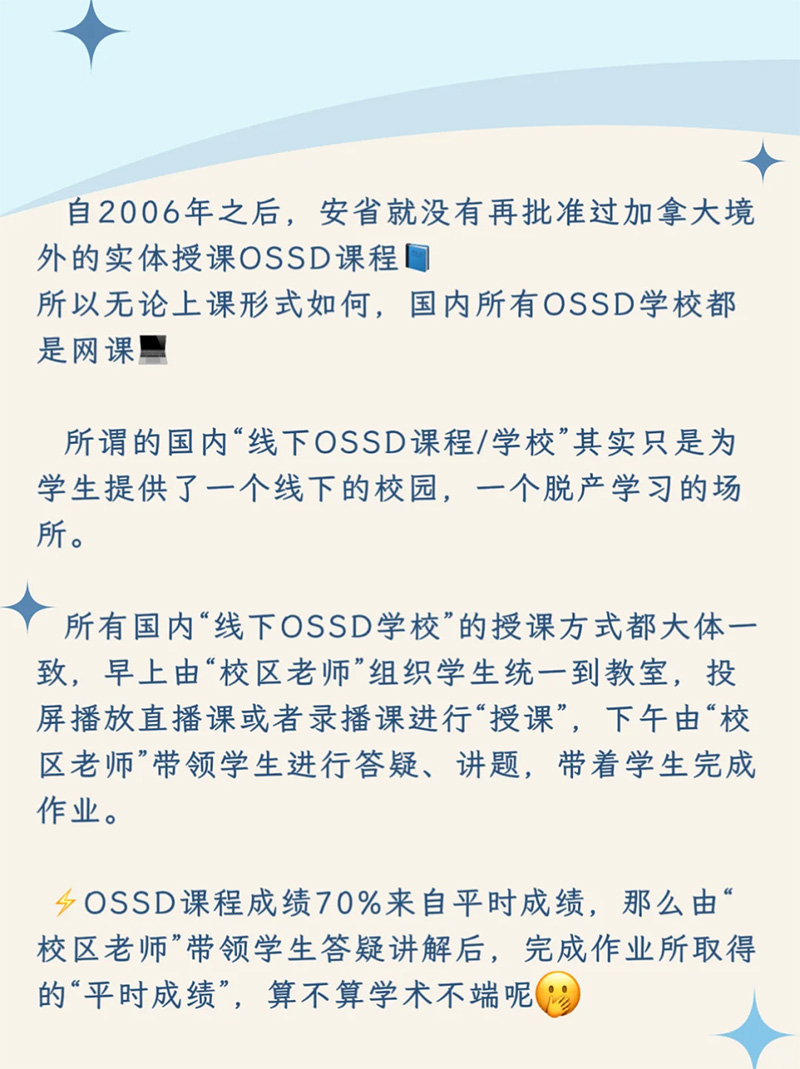 һѧУȡйѧOSSDɼ