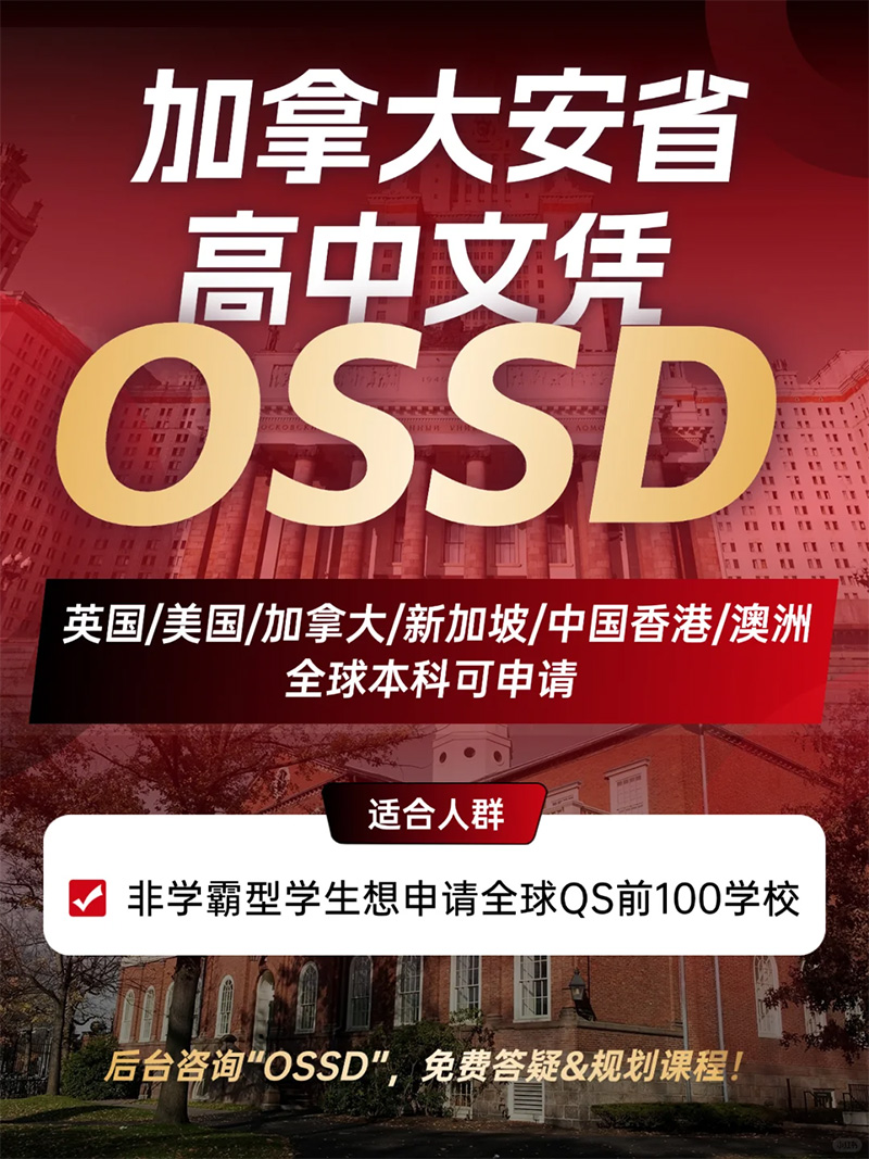 ¶OSSDγ