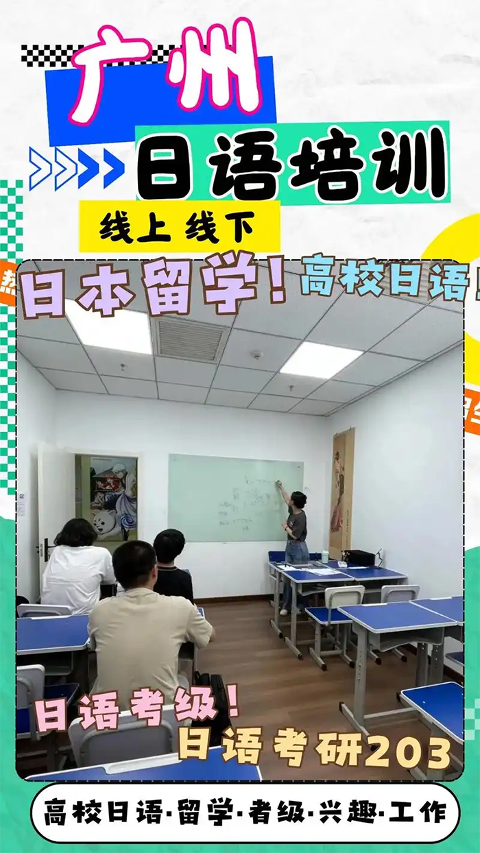 广州高考日语培�?1.jpg 广州高考日语培�?1.jpg