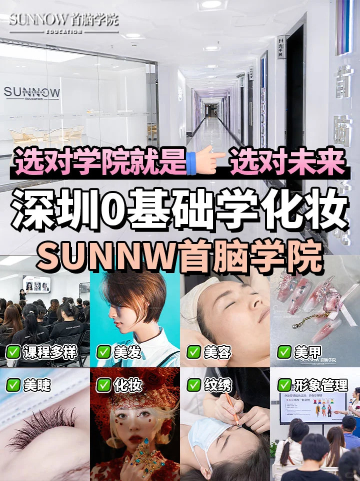 深圳化妆培训01.jpg 深圳化妆培训01.jpg