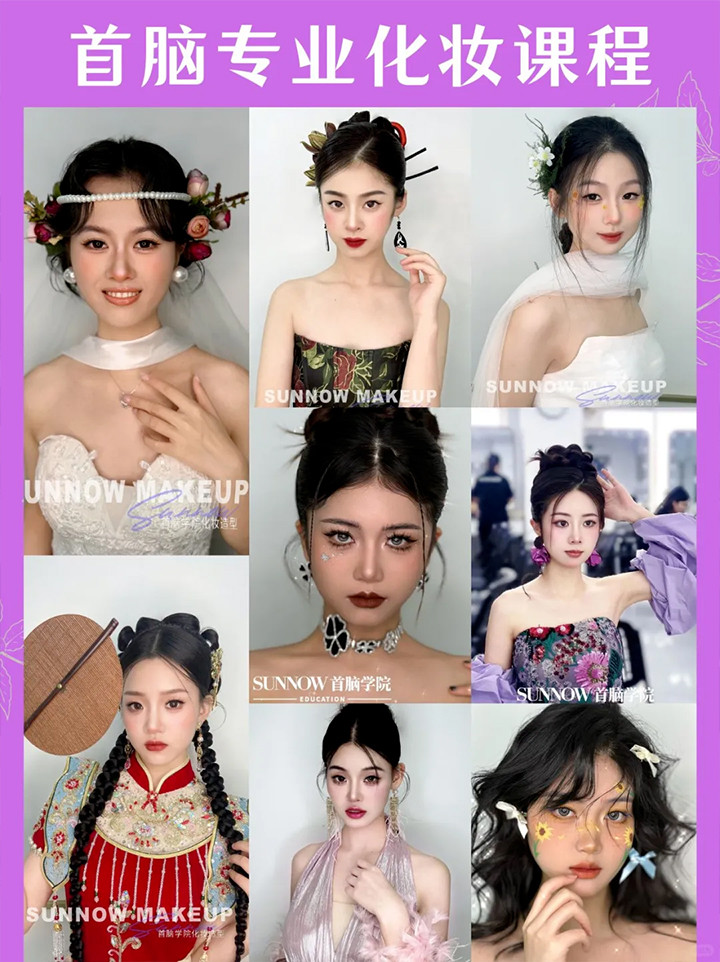 深圳化妆培训11.jpg 深圳化妆培训11.jpg