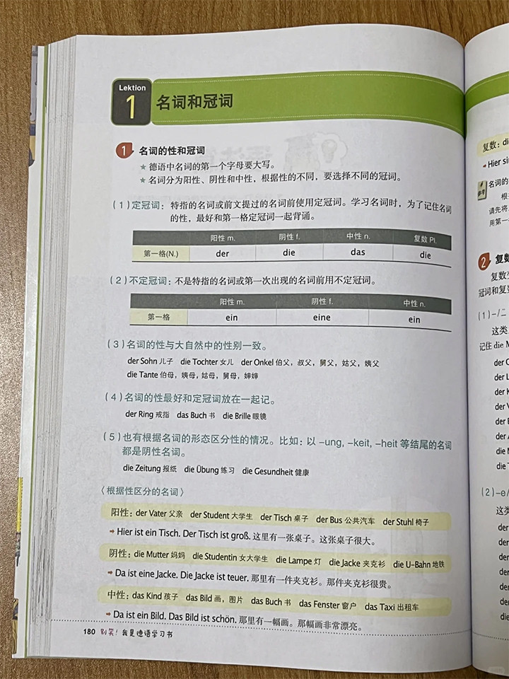 德语学习01.jpg 德语学习01.jpg