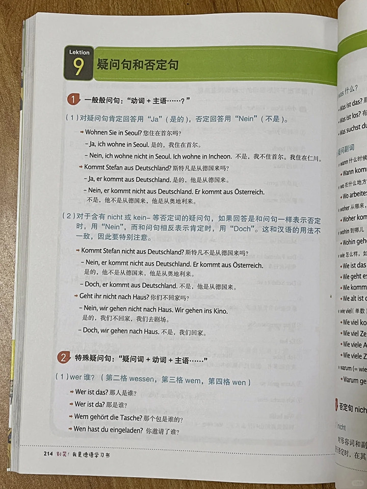 德语学习04.jpg