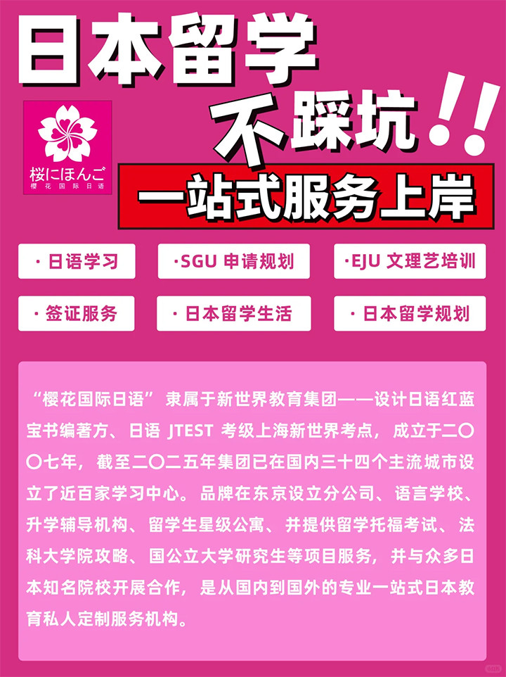 南京日语培训01.jpg 南京日语培训01.jpg