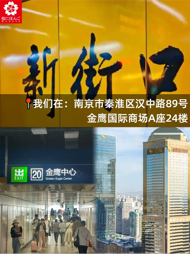 南京日语培训03.jpg 南京日语培训03.jpg