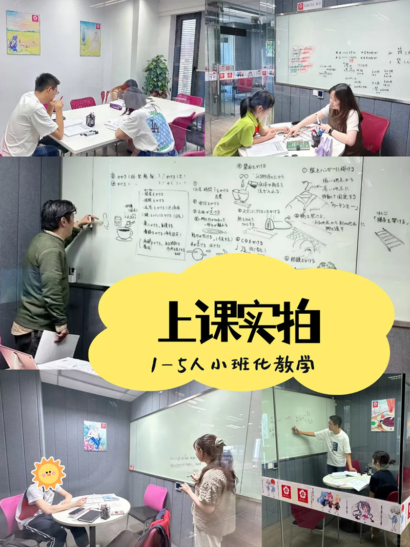 青岛樱花国际日语培训03.jpg