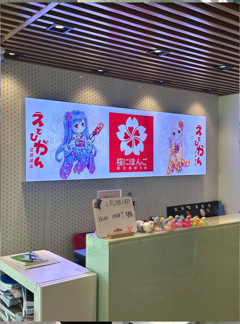 樱花国际日语培训.jpg 樱花国际日语培训.jpg