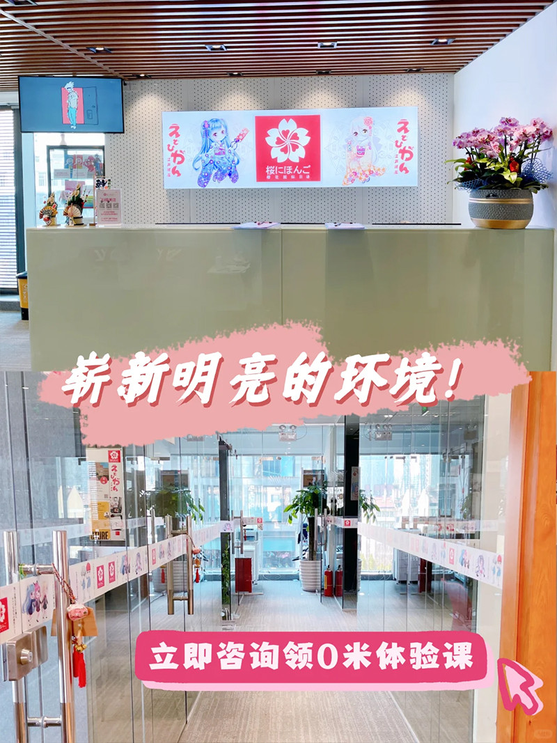 沈阳樱花国际日语培训03.jpg