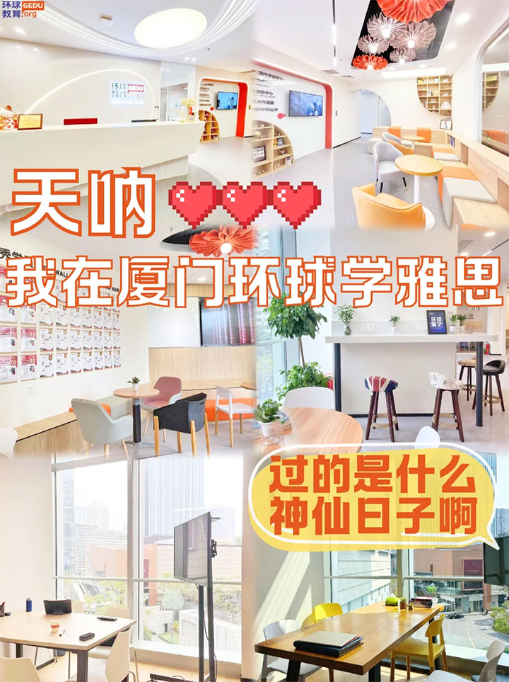 厦门雅思培训班01.jpg 厦门雅思培训班01.jpg