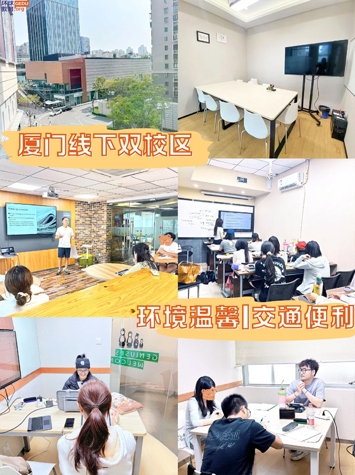 厦门雅思培训班02.jpg 厦门雅思培训班02.jpg