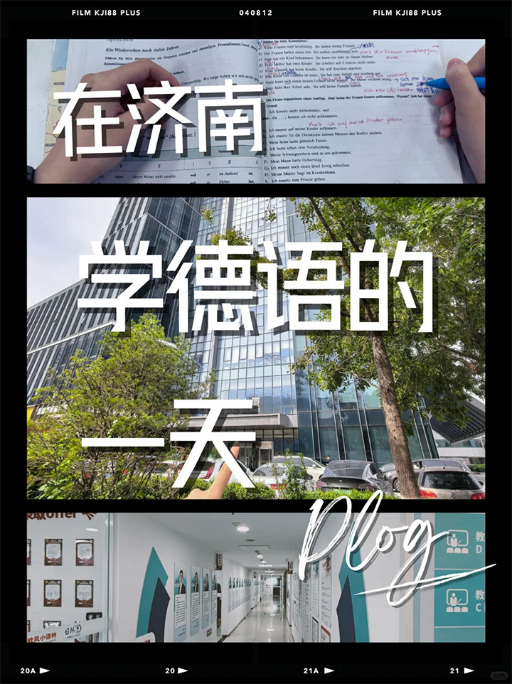 济南德语培训机构01.jpg 济南德语培训机构01.jpg