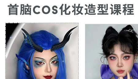 ����ѧcosױ������Ļ�ױ��ѵѧУ�ļҺ�