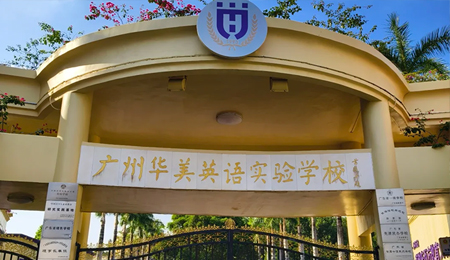 λԴ | ݻӢʵѧУ2026괺