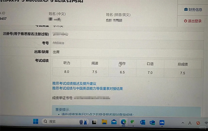 寒假雅思考试01.jpg 寒假雅思考试01.jpg
