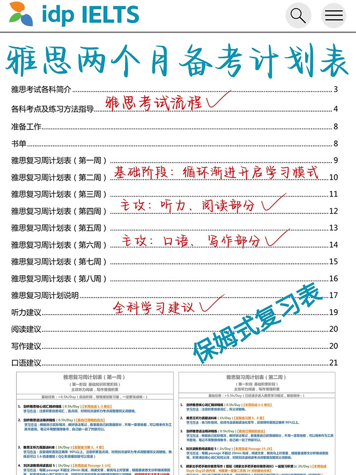 雅思备�?3.jpg 雅思备�?3.jpg