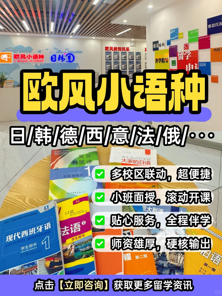 欧风小语种培�?1.jpg