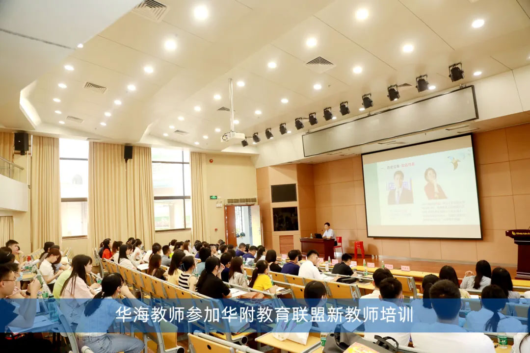 华海双语学校 华海双语学校