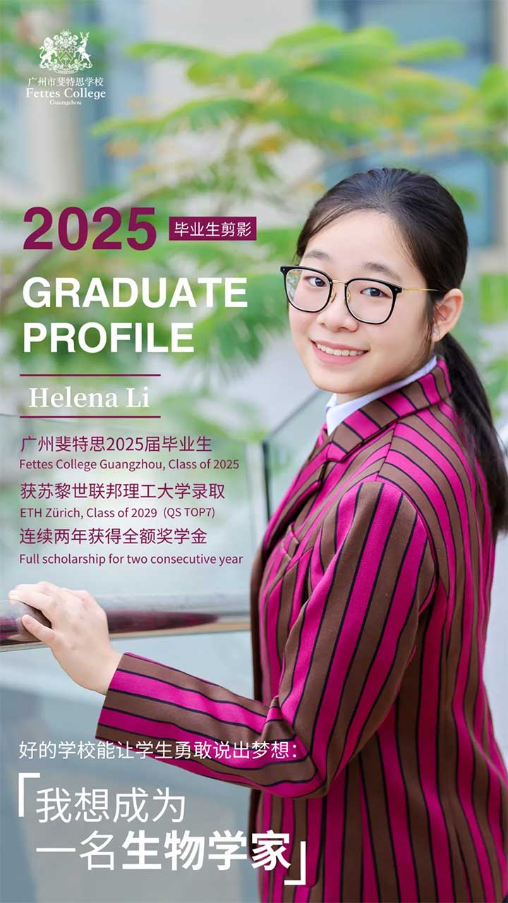 广州斐特思学校学�?1.jpg 广州斐特思学校学�?1.jpg