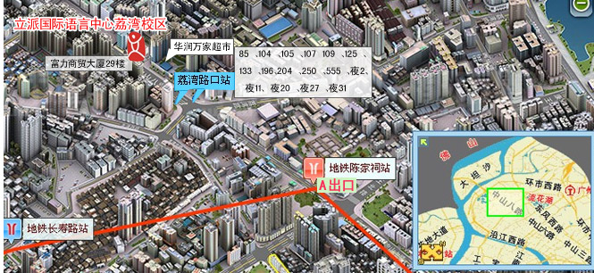 立派荔湾校区交通图