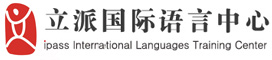 立派国际语言中心