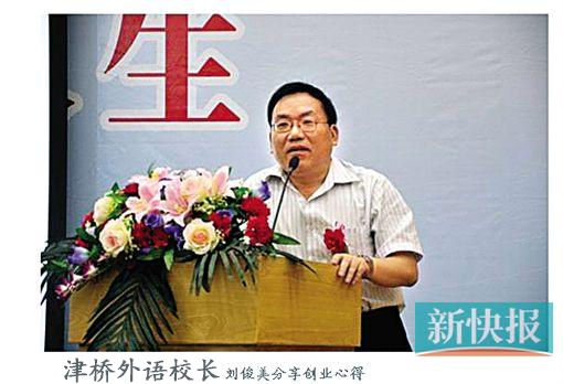 广州津桥外语培训中心