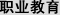 ְҵ��������