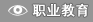 ְҵ��������