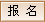 在线报名