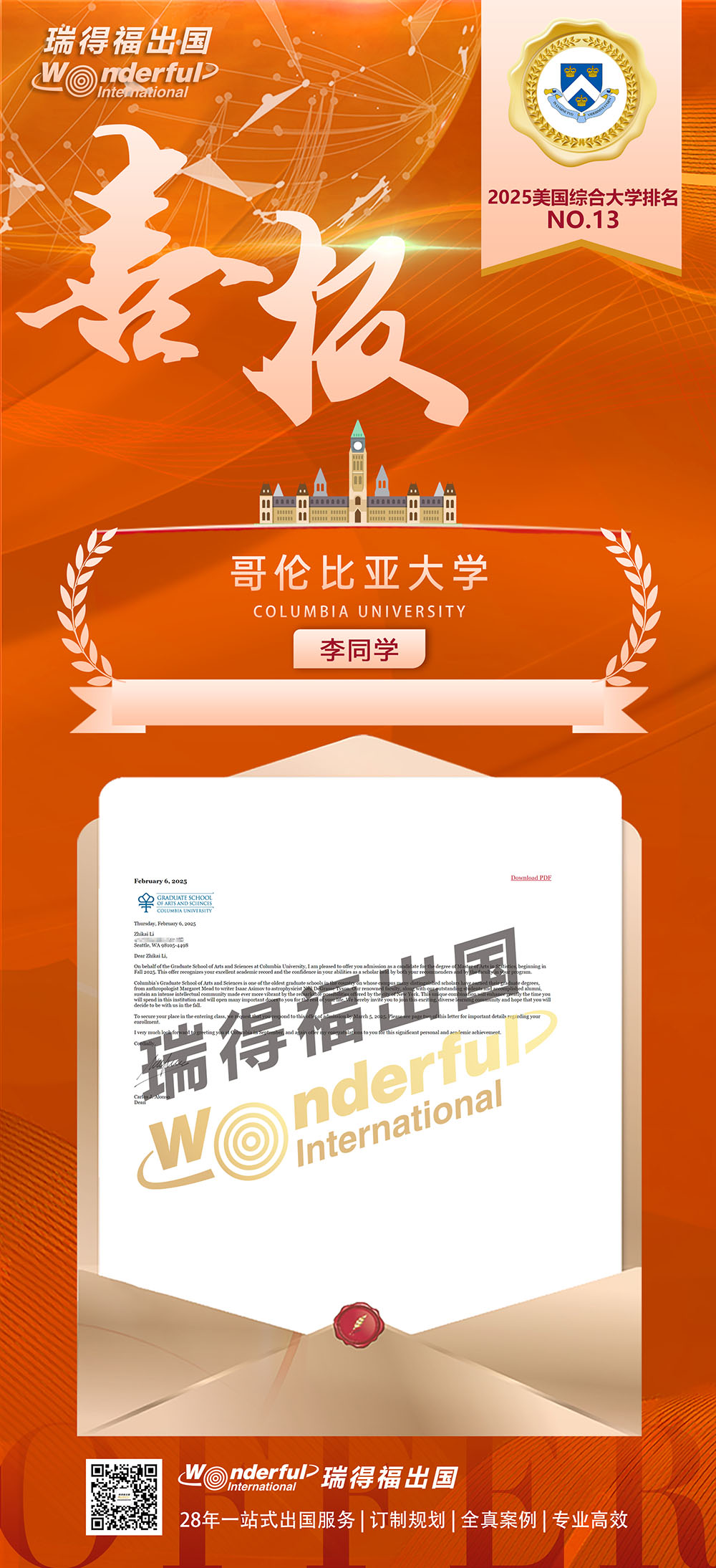 ��ø�����ѧУ RDFIS