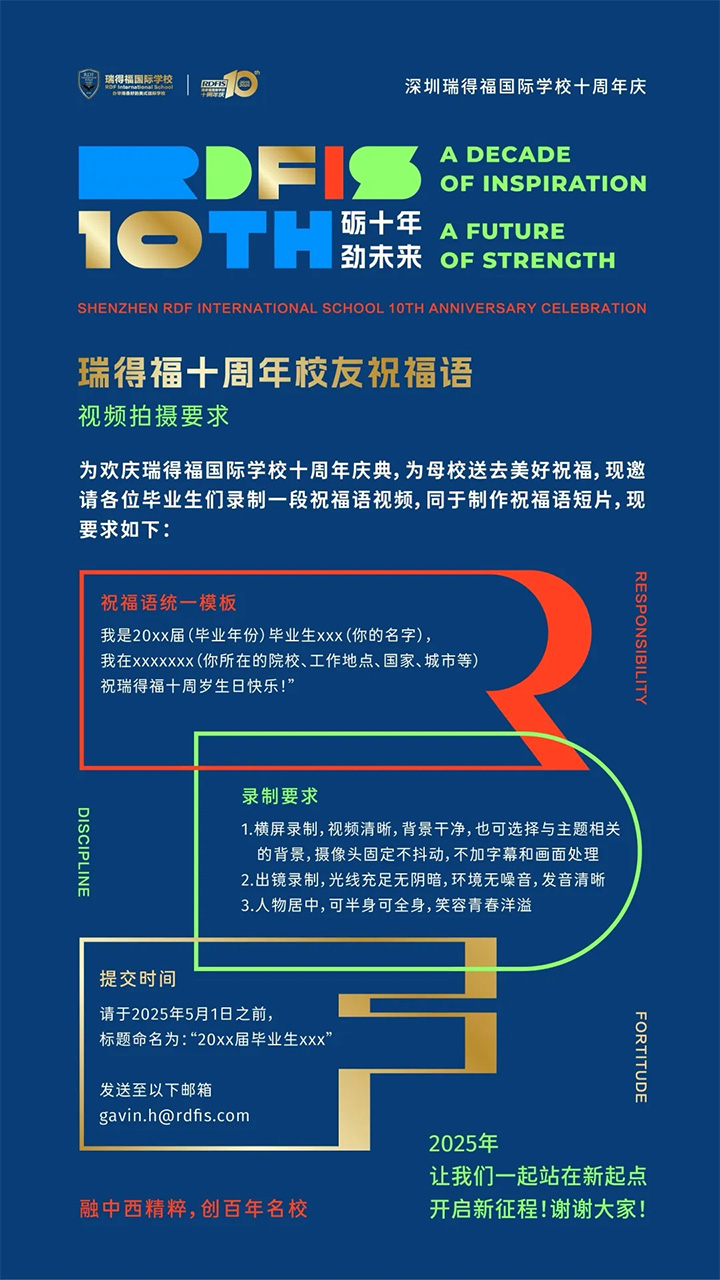 ������ø�����ѧУ