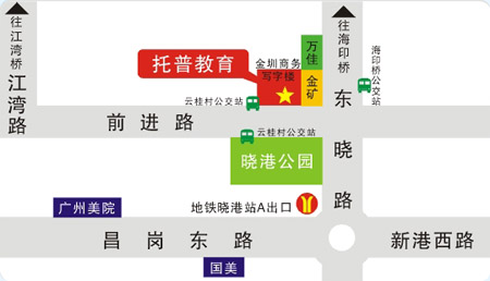 广州托普教育培训中心