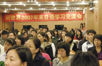 2008年日语能力考试